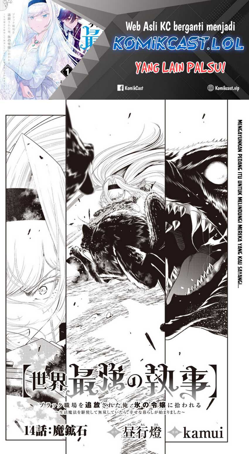 Chapter 14 - halaman 3