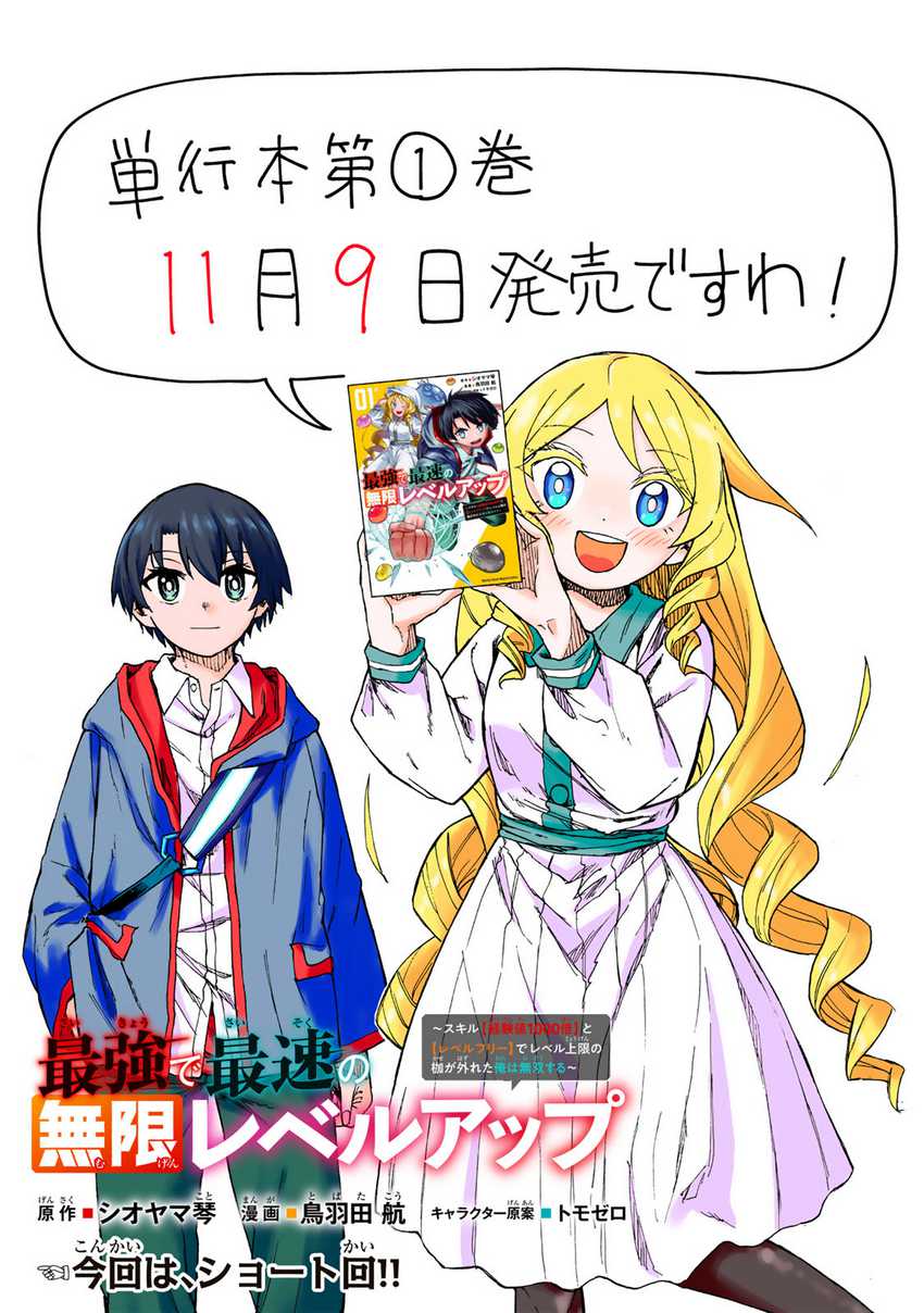 Chapter 9.5 - halaman 3