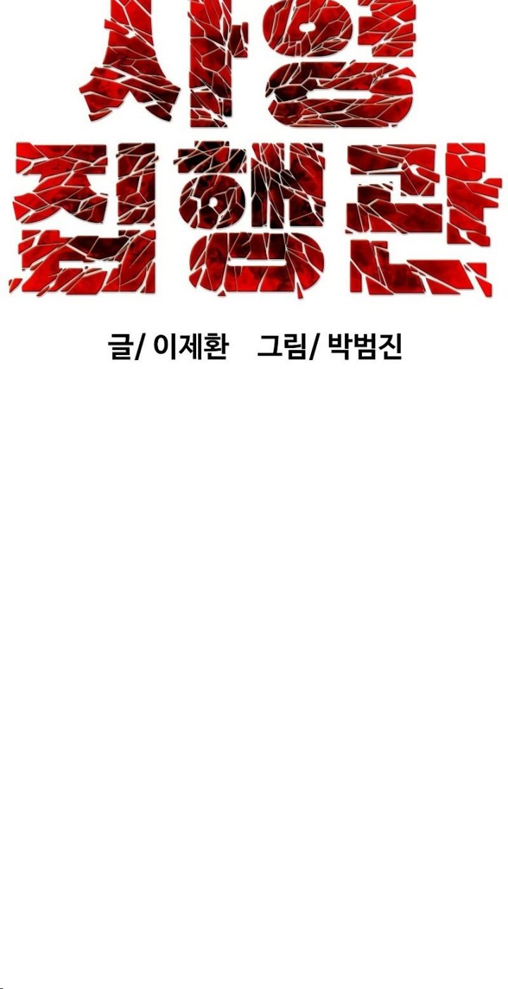 Chapter 5 - halaman 25