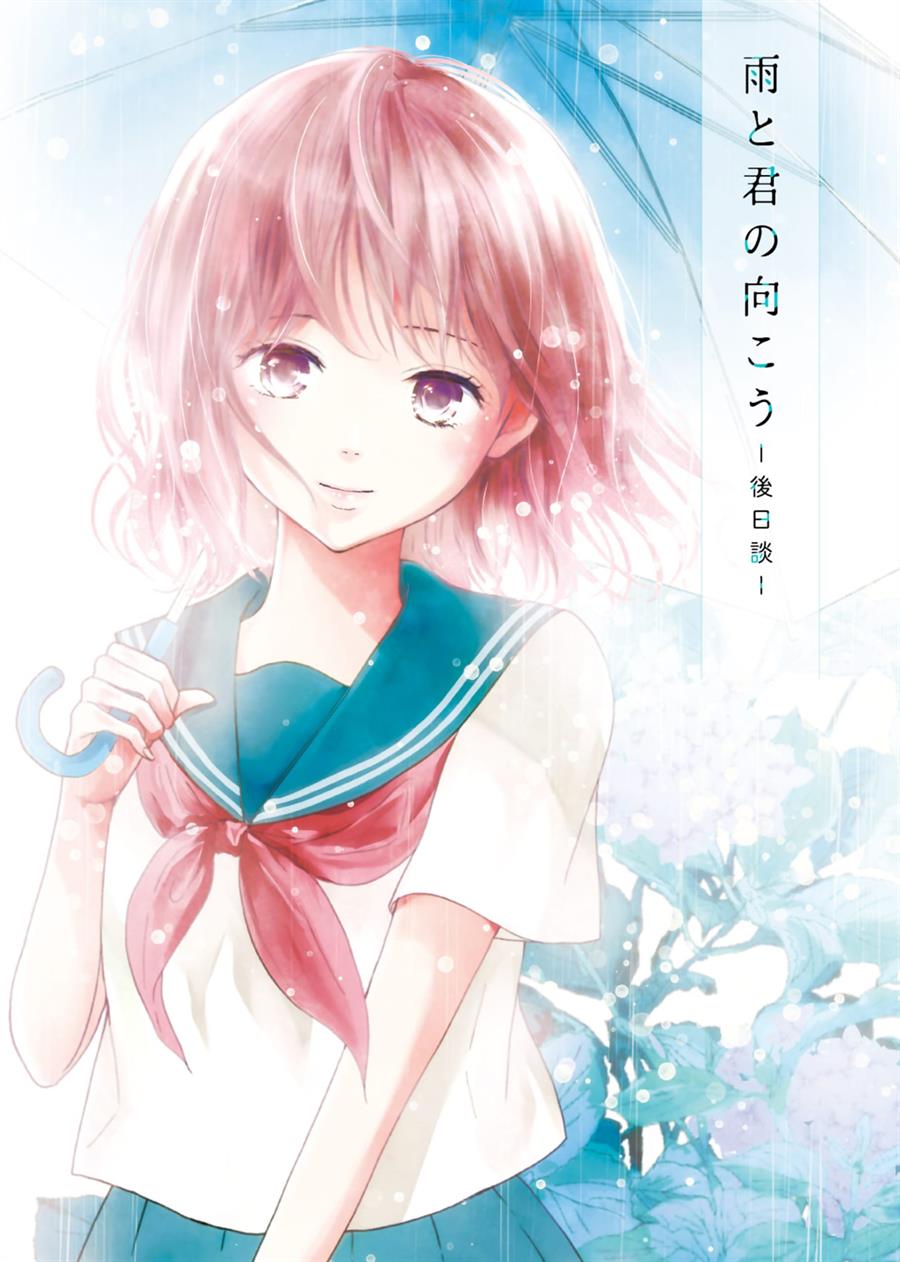 Chapter 15.5 - halaman 2