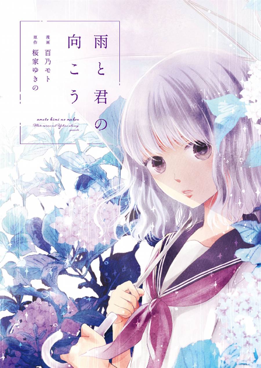 Chapter 12 - halaman 2
