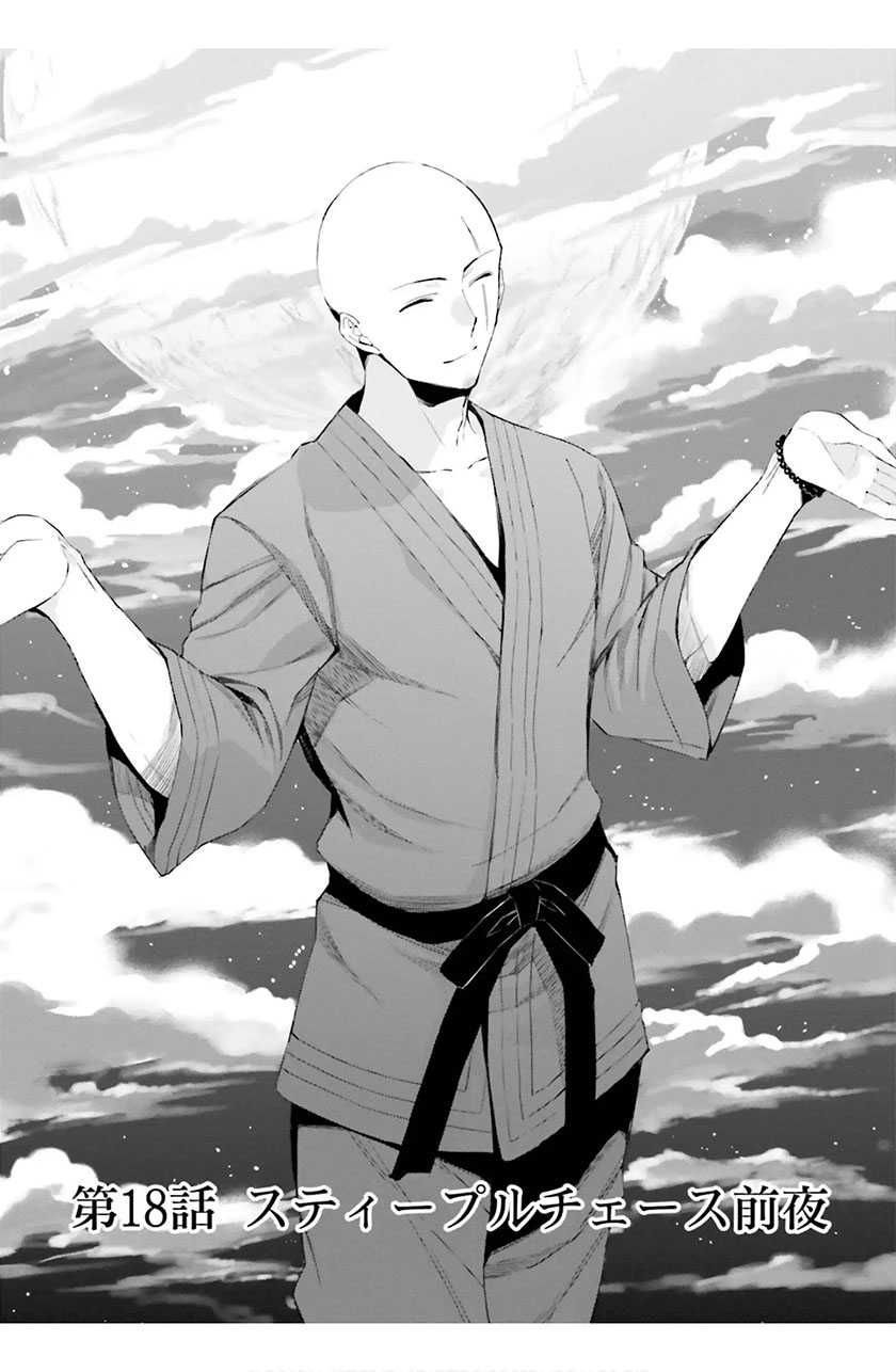 Chapter 18 - halaman 5