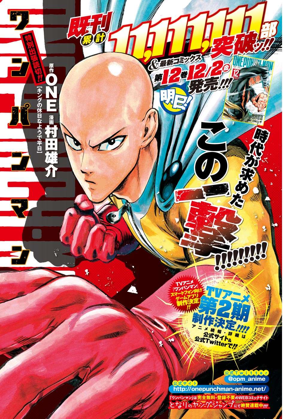 Chapter 110 - halaman 28