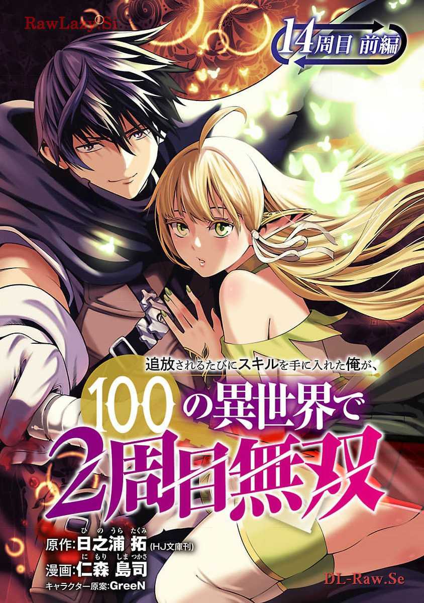 Chapter 14 - halaman 3