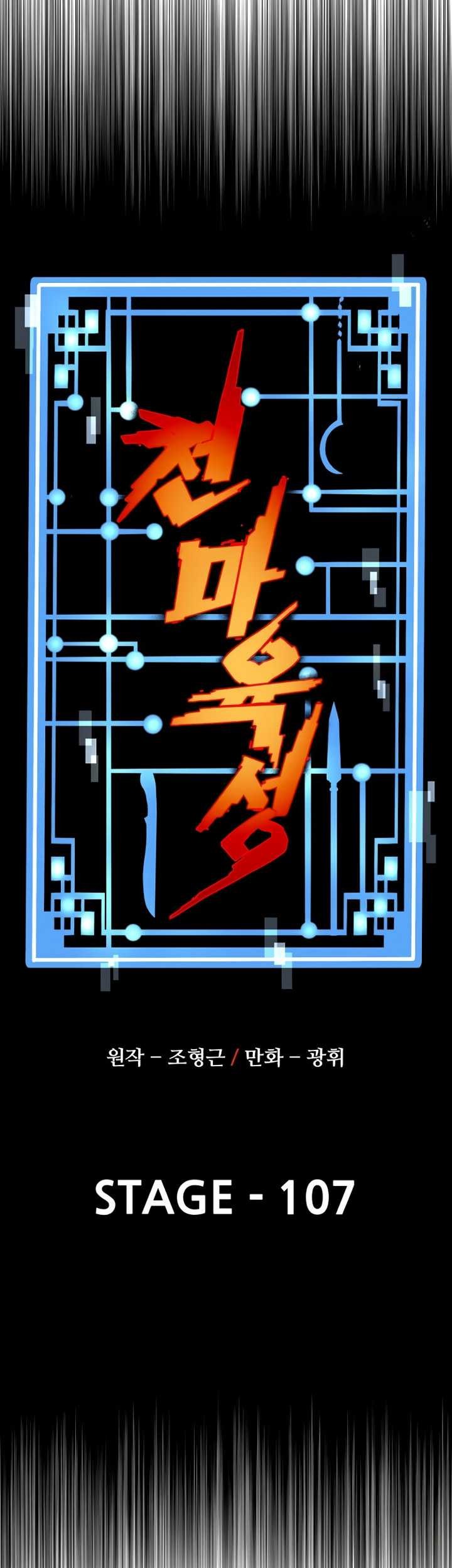 Chapter 107 - halaman 41