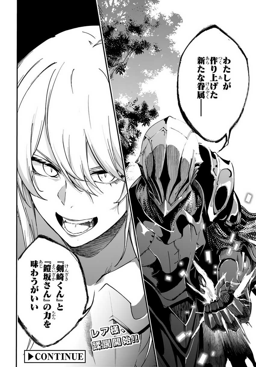 Chapter 4 - halaman 40