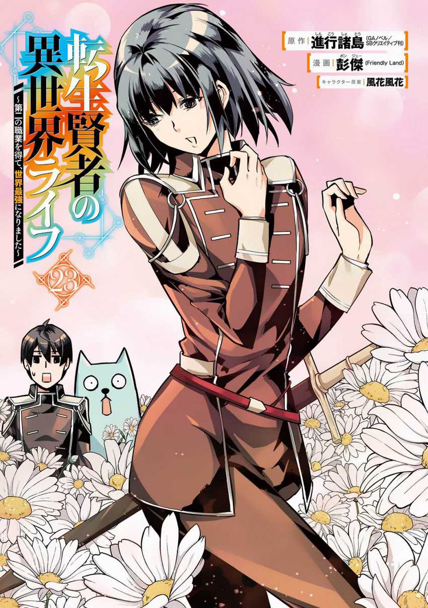 Chapter 67.1 - halaman 4