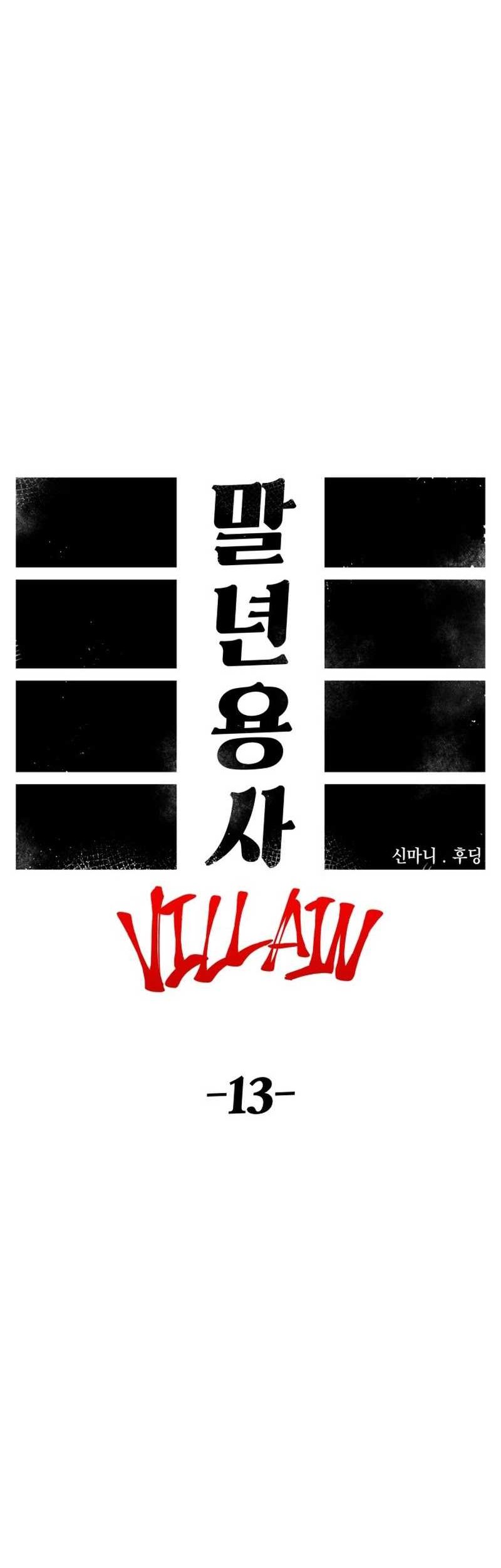 Chapter 82 - halaman 9