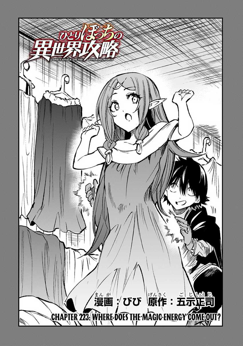 Chapter 223 - halaman 4