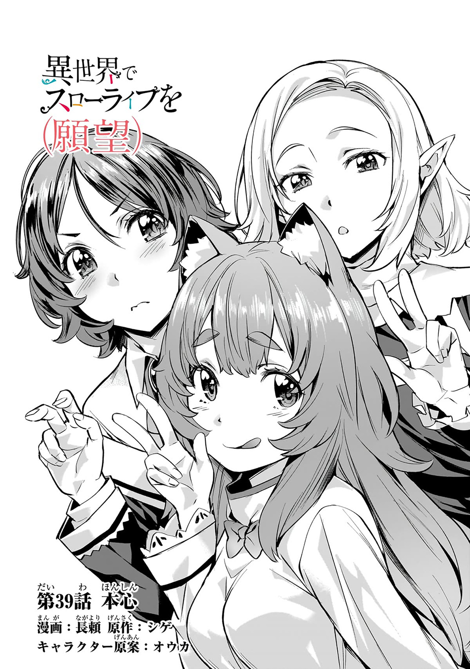 Chapter 39 - halaman 3
