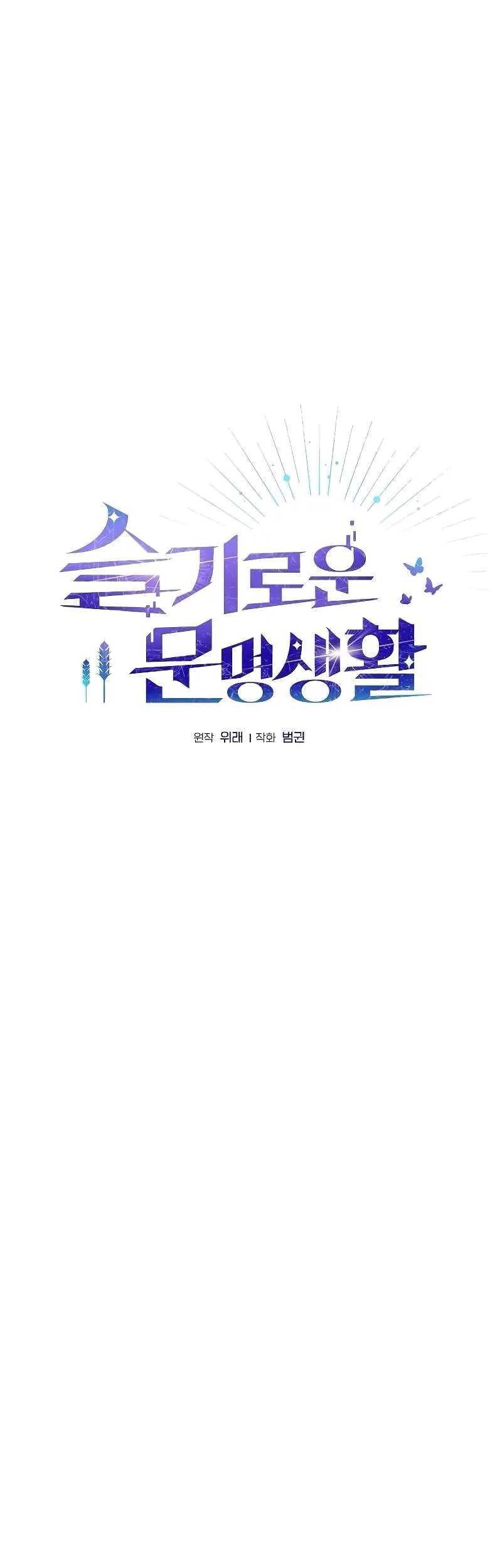 Chapter 33 - halaman 7