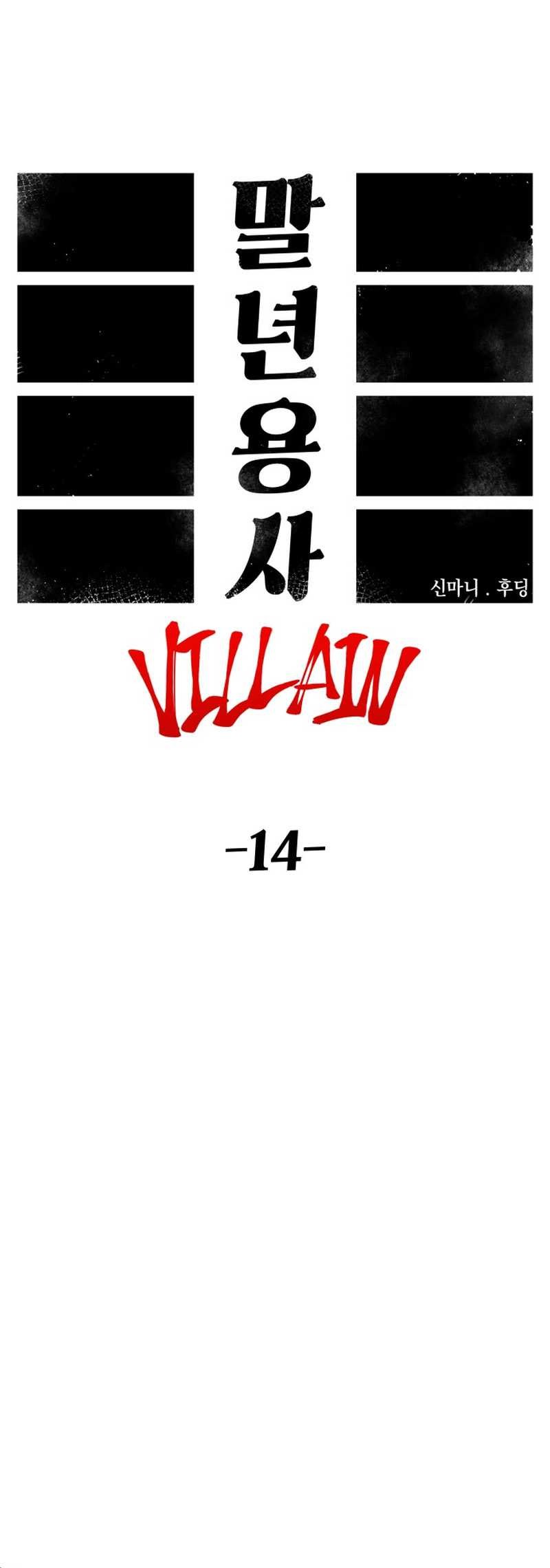 Chapter 83 - halaman 14