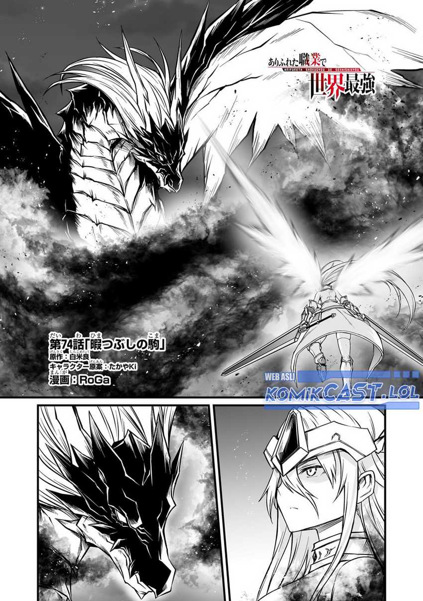 Chapter 74 - halaman 3