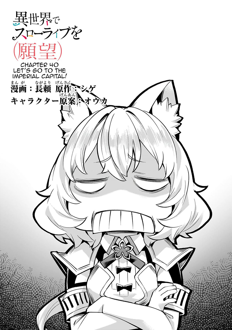 Chapter 40 - halaman 3