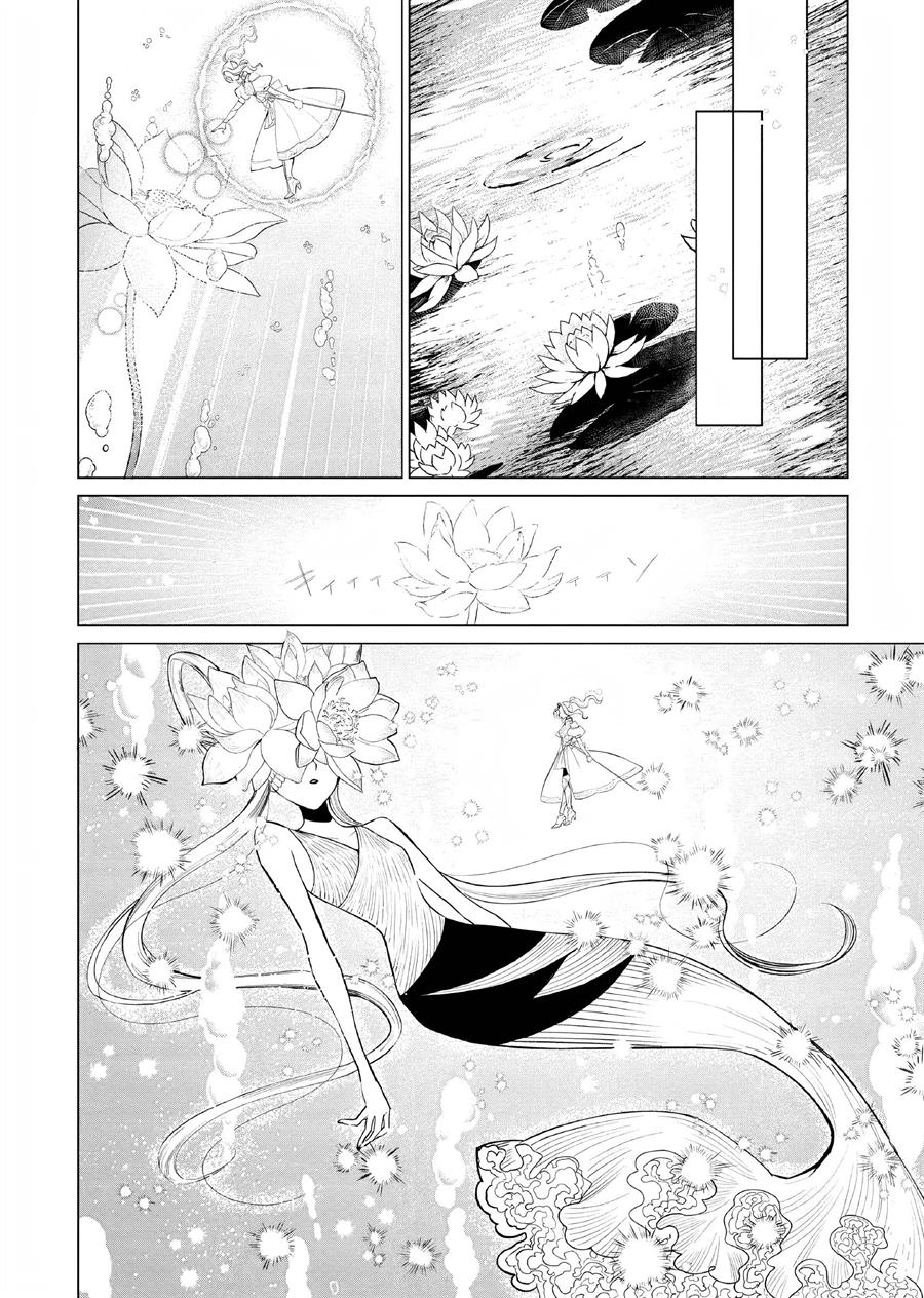 Chapter 7 - halaman 16
