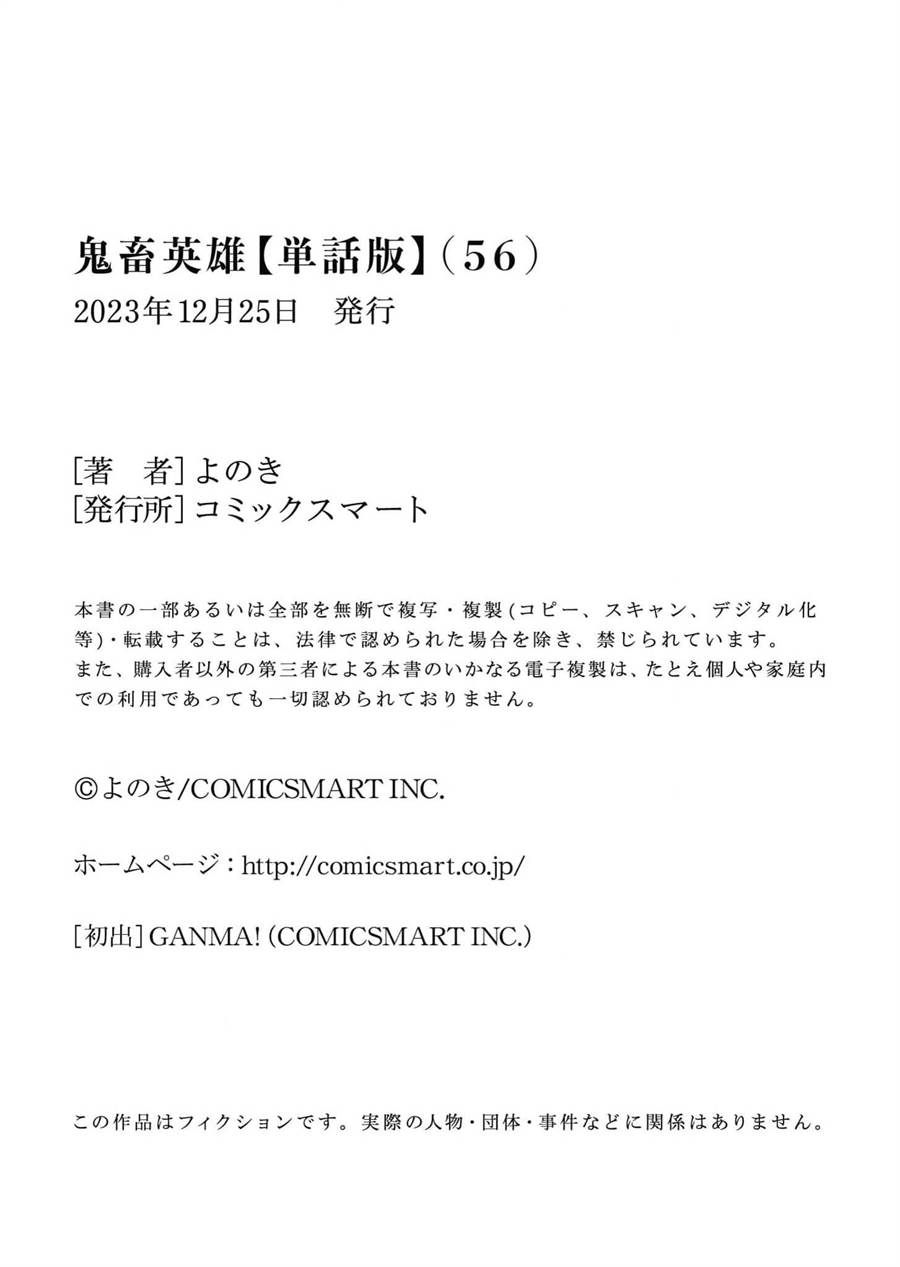 Chapter 56 - halaman 22