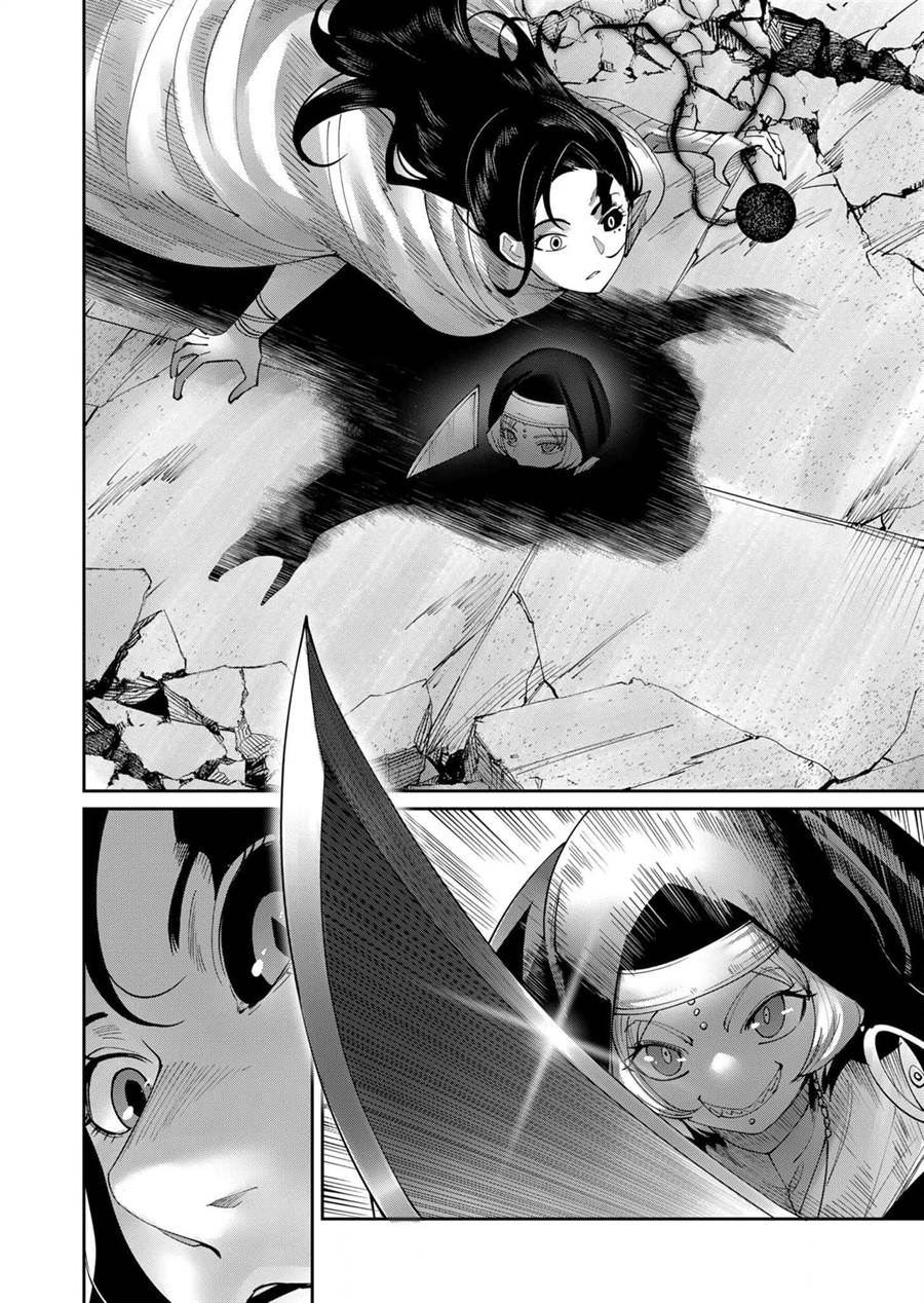 Chapter 53 - halaman 13