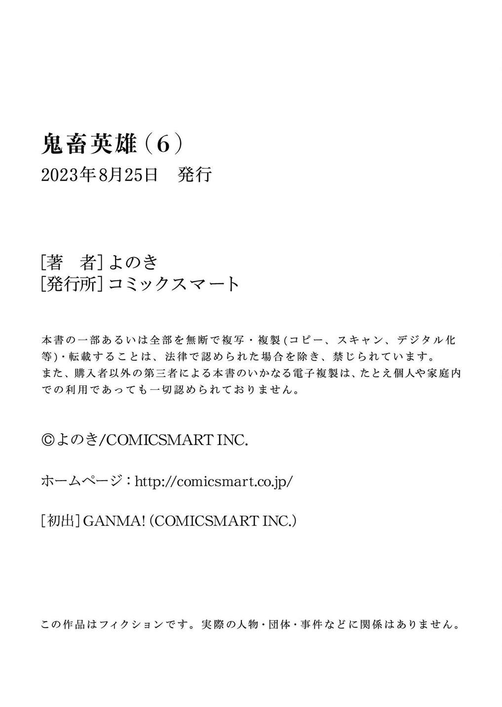 Chapter 47 - halaman 23