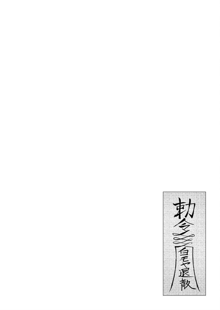 Chapter 42 - halaman 3