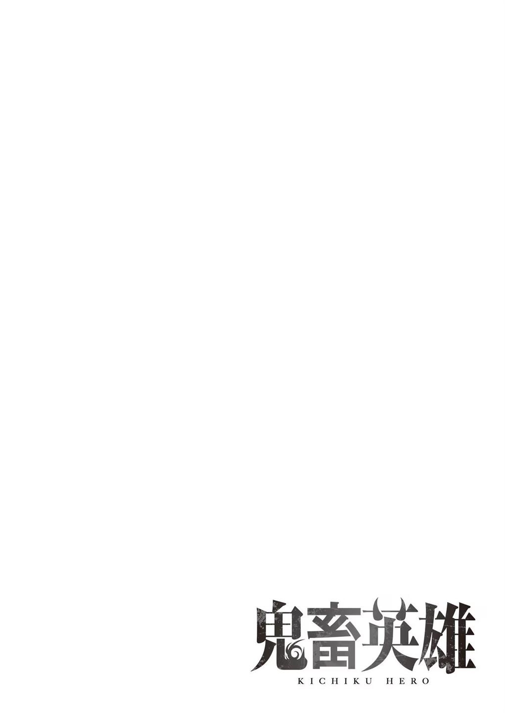 Chapter 32 - halaman 4