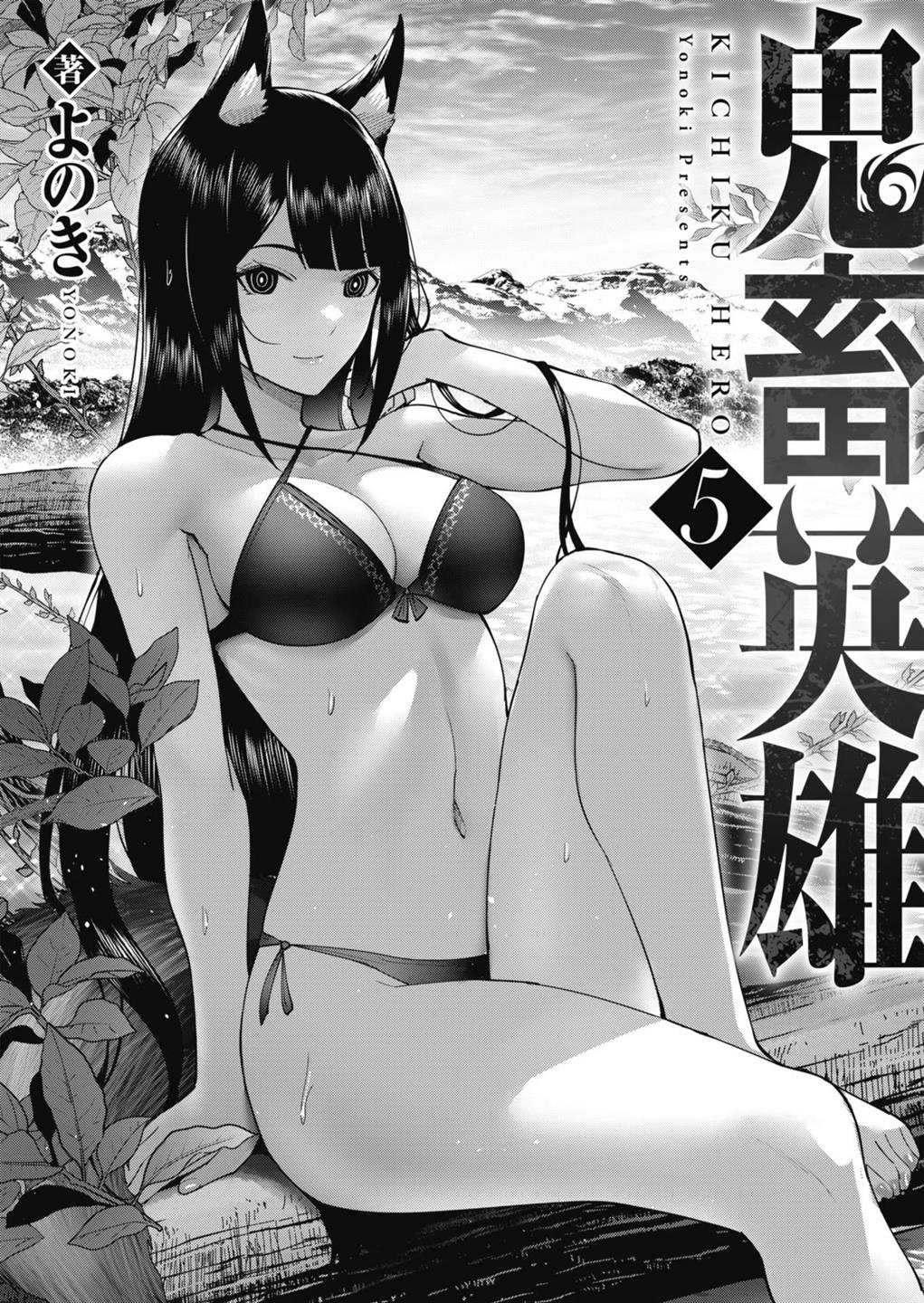 Chapter 32 - halaman 6