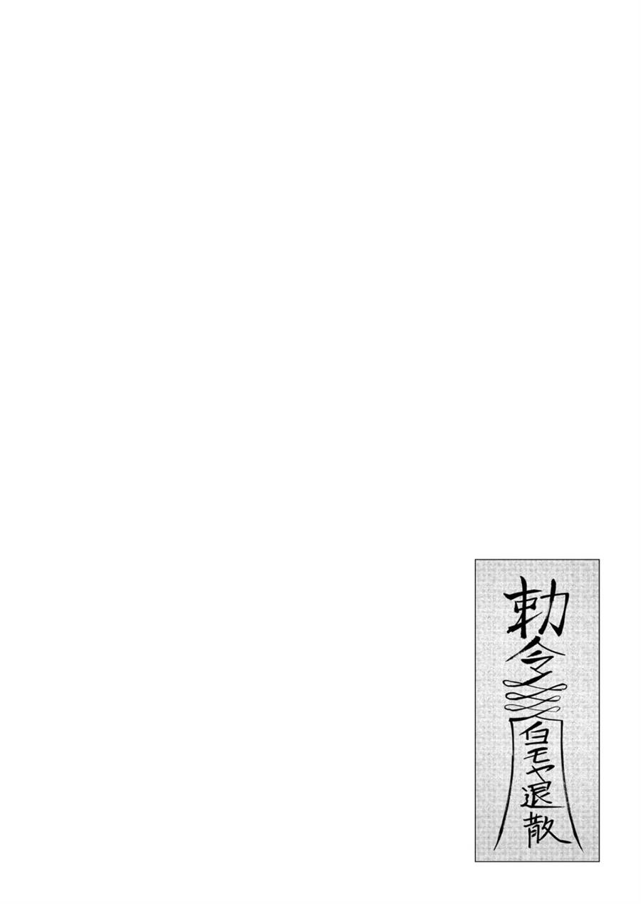 Chapter 25 - halaman 22