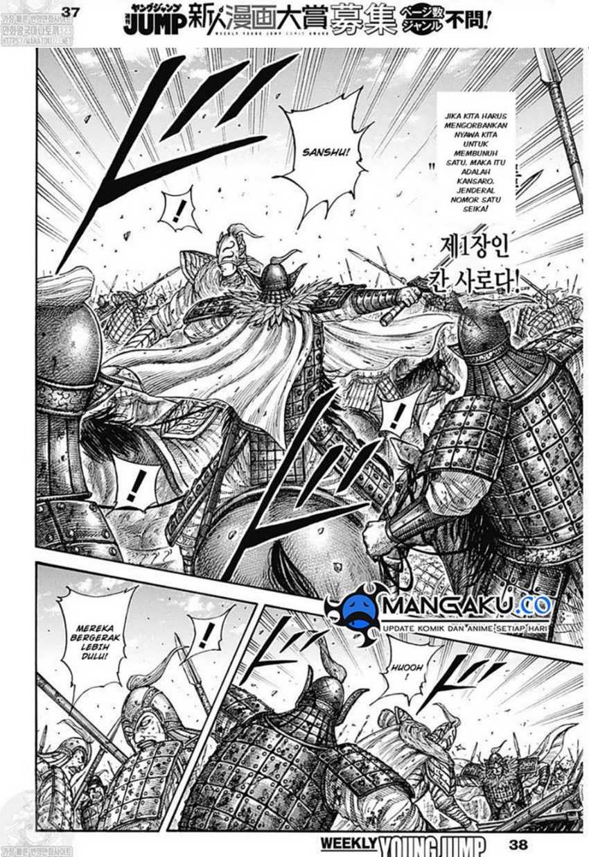 Chapter 786 - halaman 17