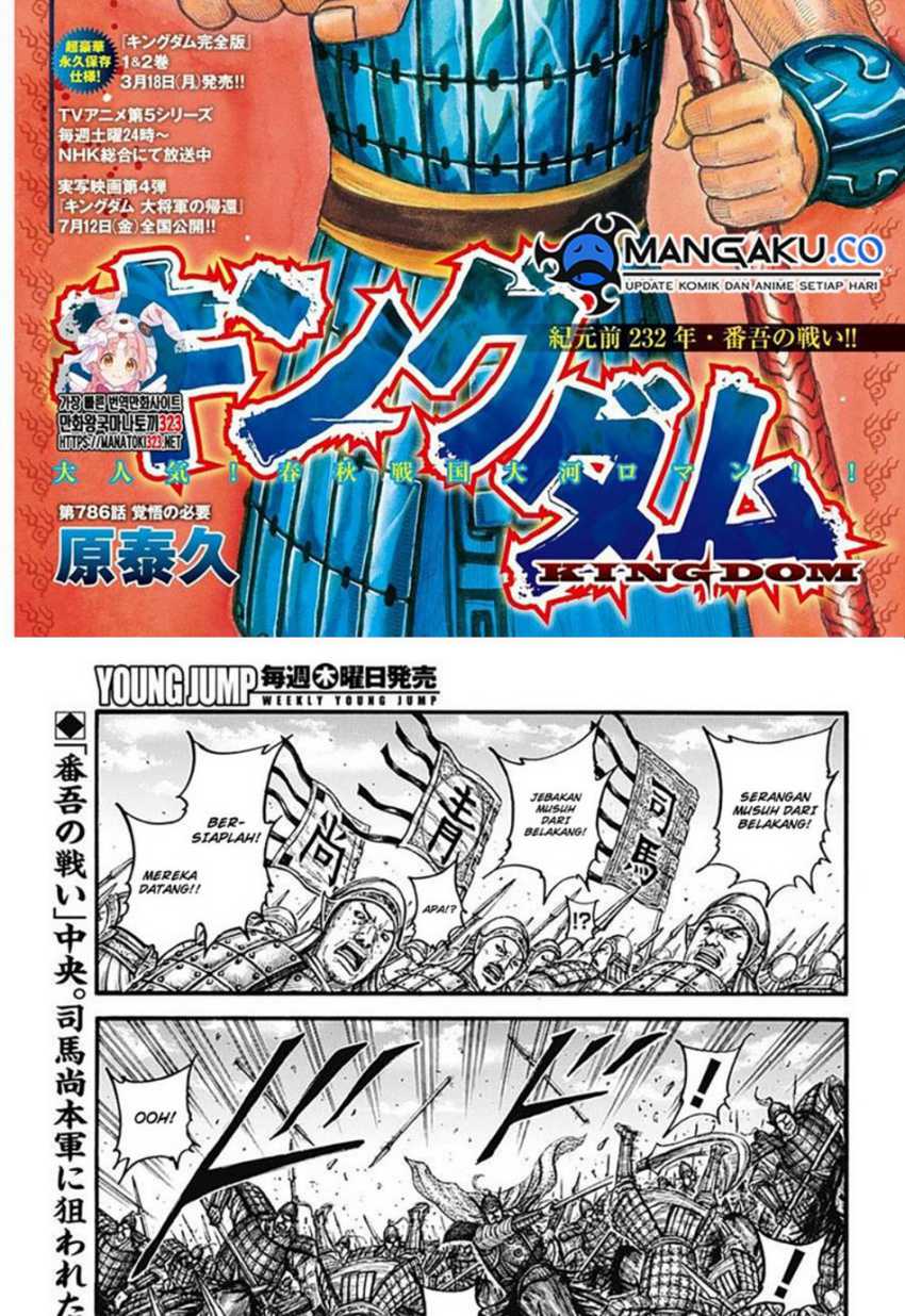 Chapter 786 - halaman 2