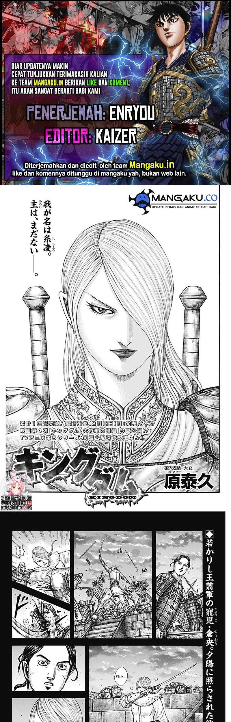 Chapter 785 - halaman 2