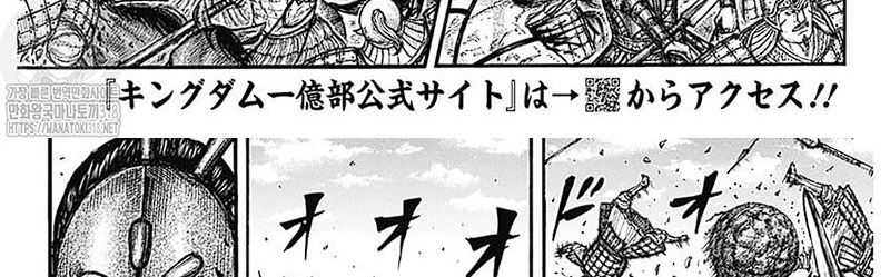 Chapter 781 - halaman 25