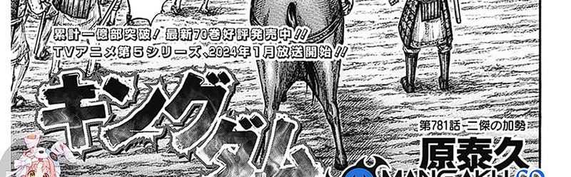 Chapter 781 - halaman 6