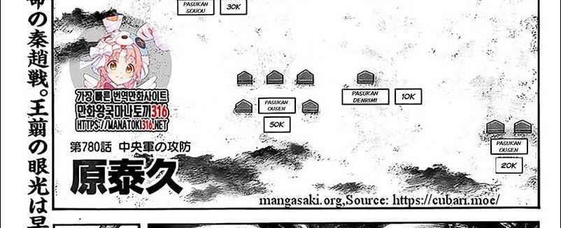 Chapter 780 - halaman 5