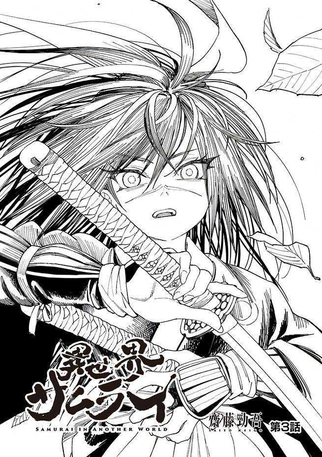 Chapter 3 - halaman 3