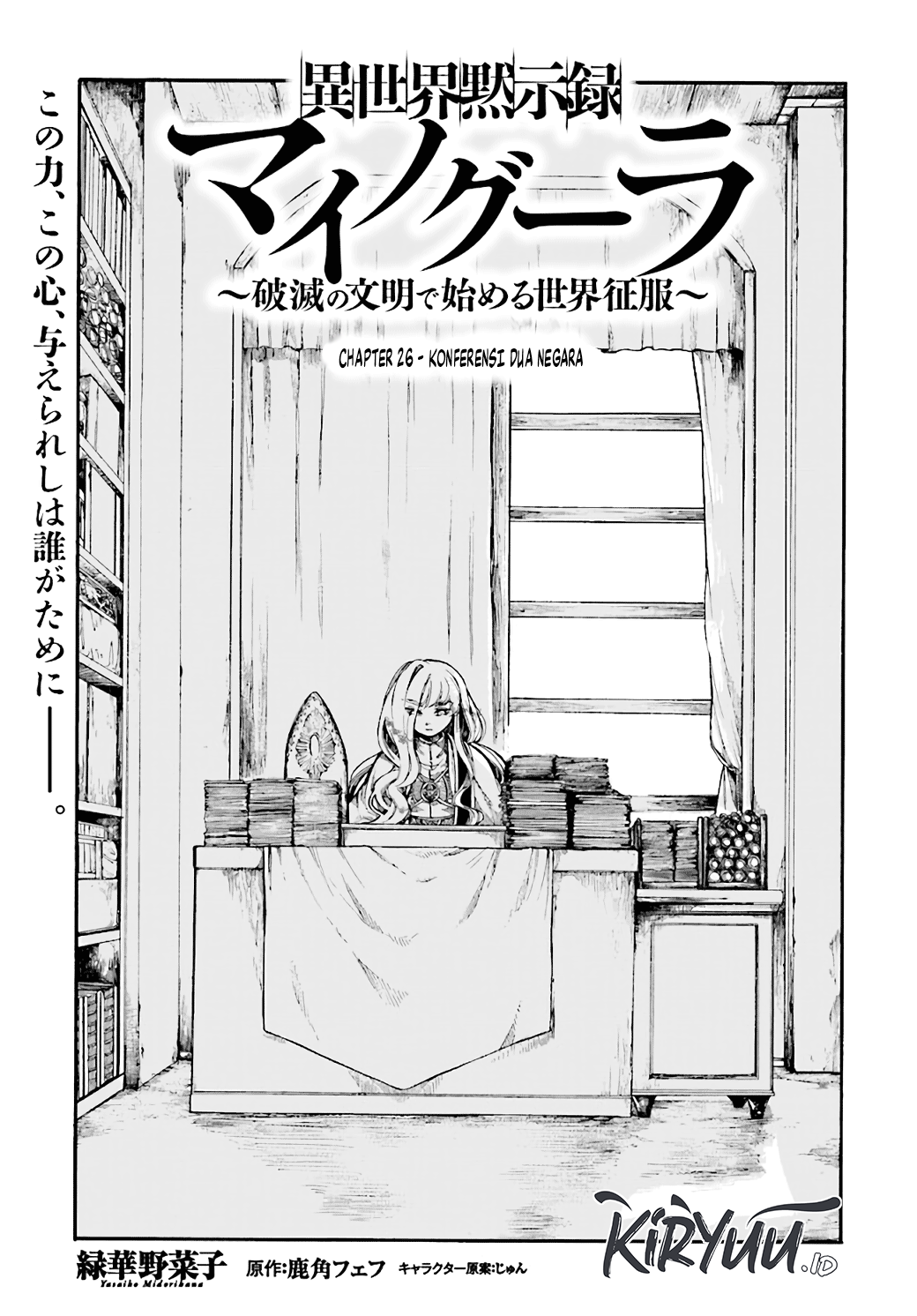 Chapter 26 - halaman 3