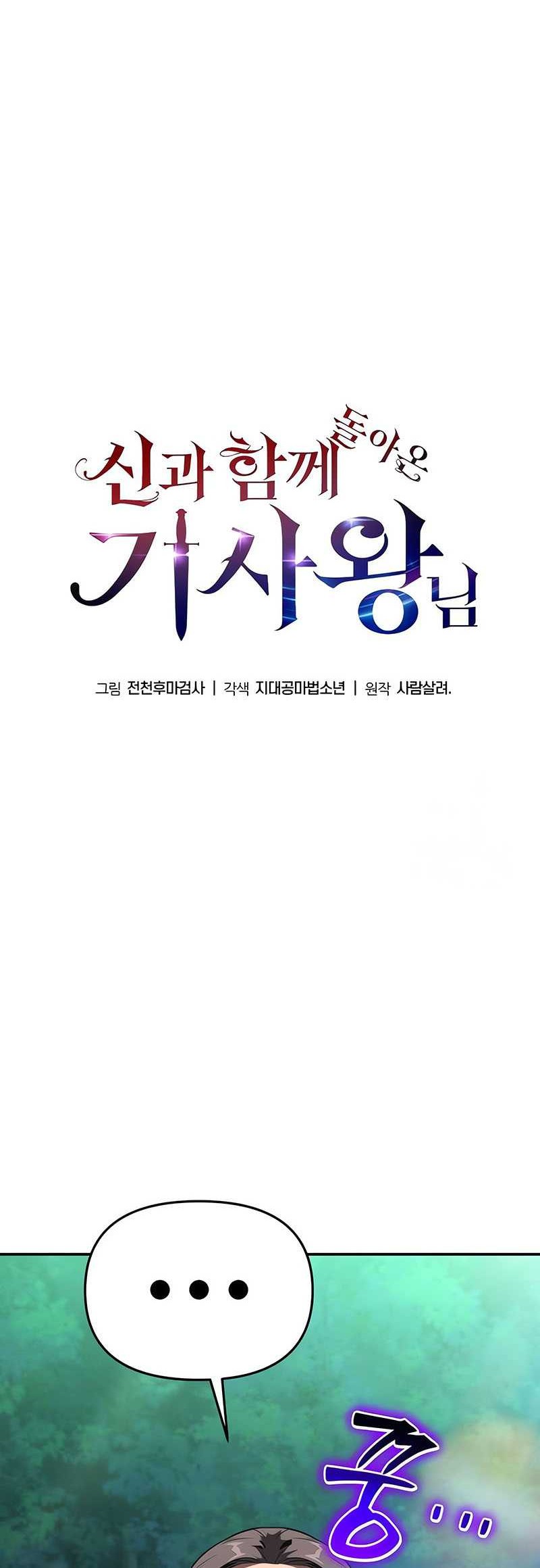 Chapter 57 - halaman 26