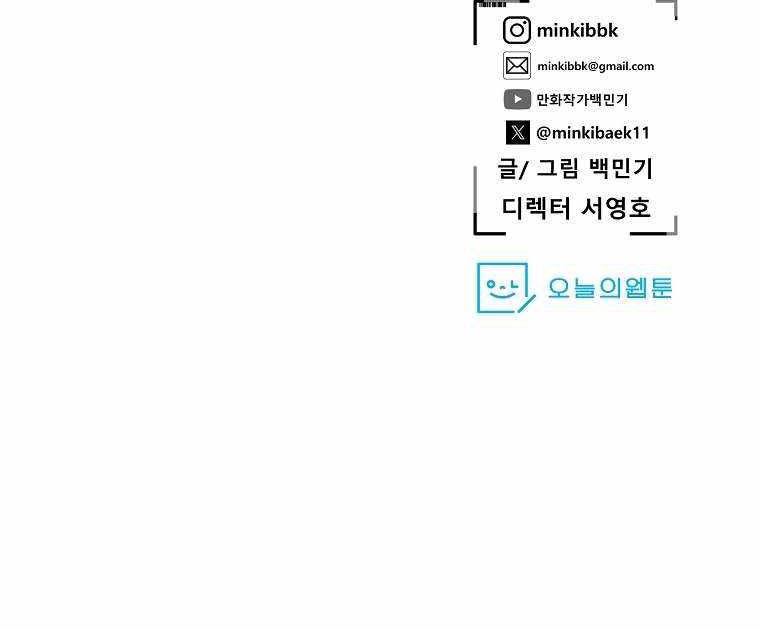Chapter 61 - halaman 65