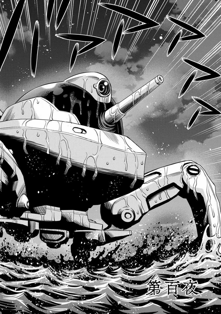 Chapter 91 - halaman 4