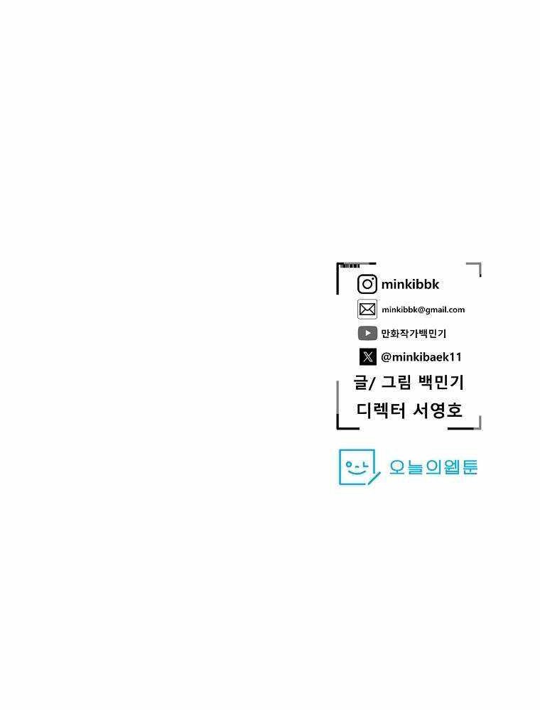 Chapter 62 - halaman 62