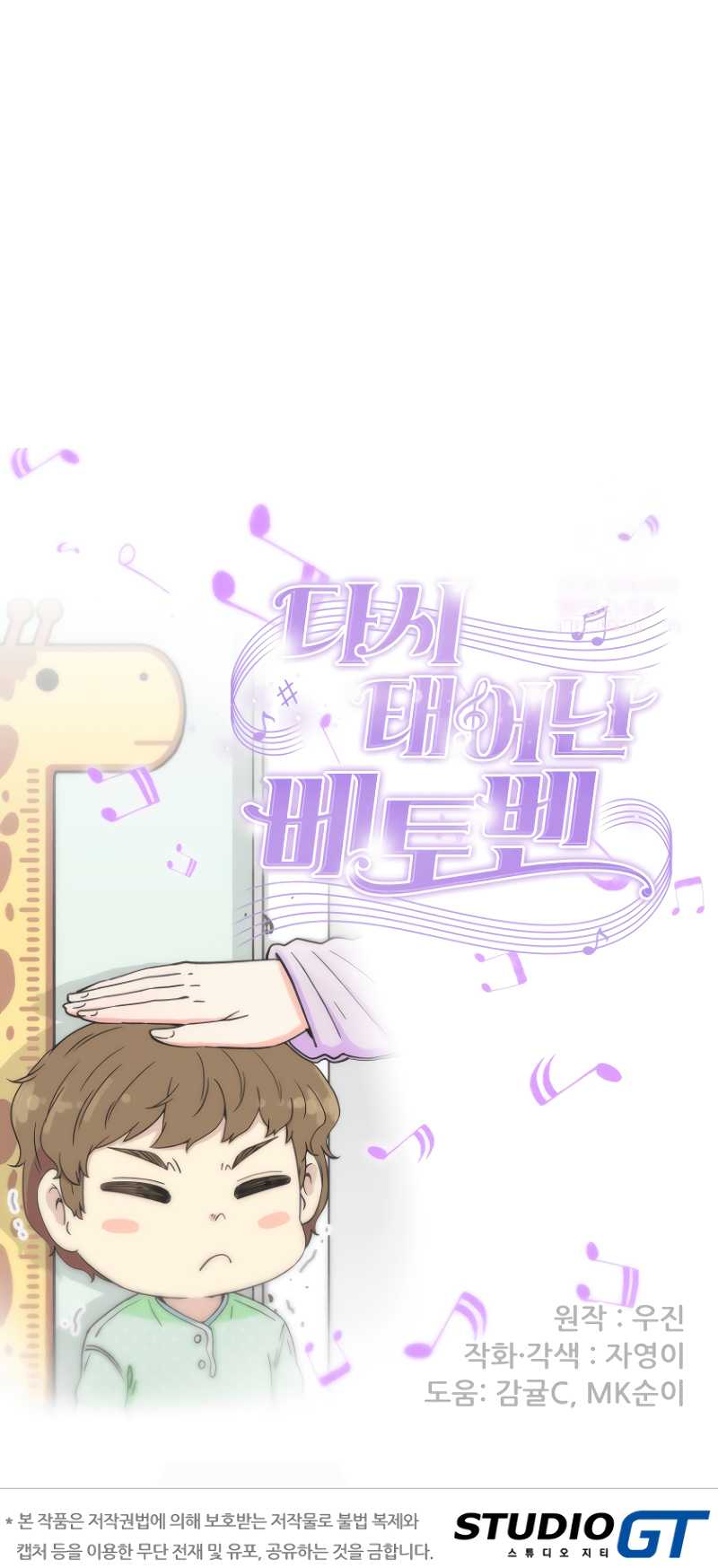 Chapter 8 - halaman 59