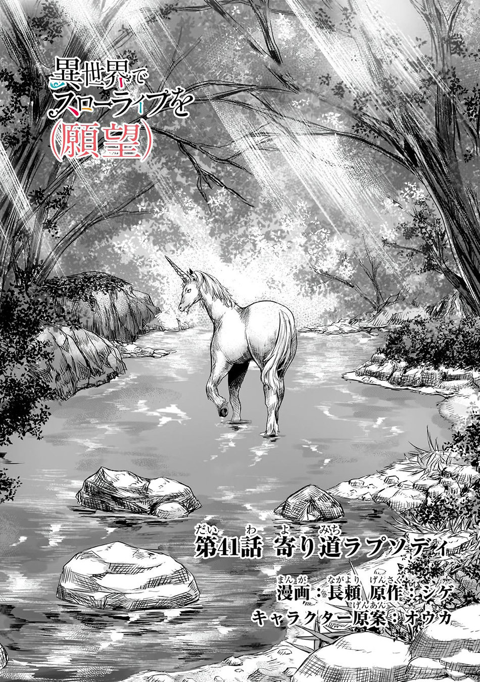 Chapter 41 - halaman 5
