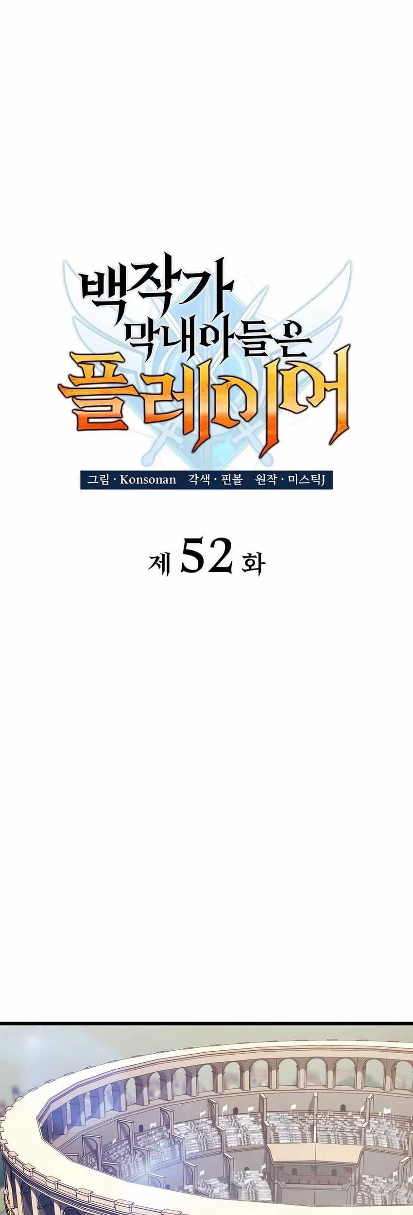Chapter 52 - halaman 26