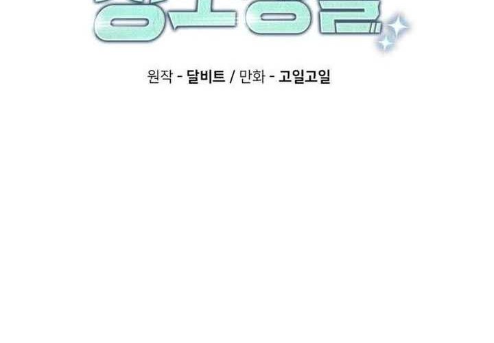 Chapter 63 - halaman 26