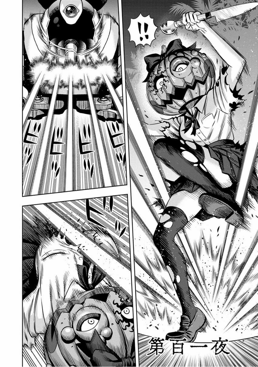 Chapter 92 - halaman 3