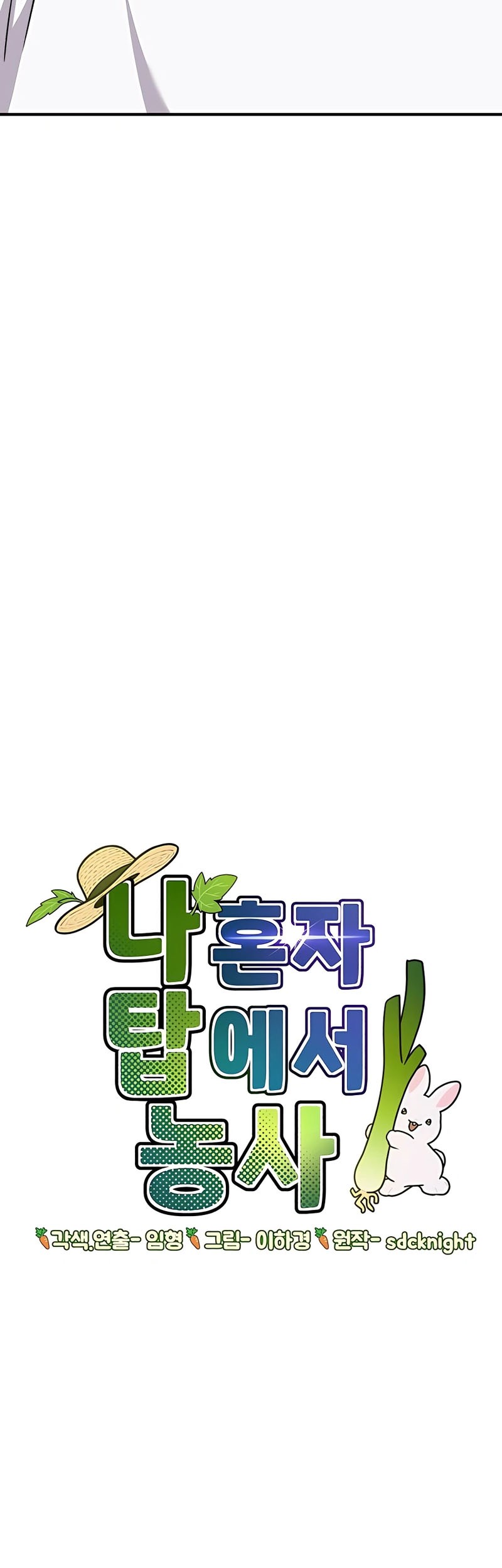 Chapter 54 - halaman 20