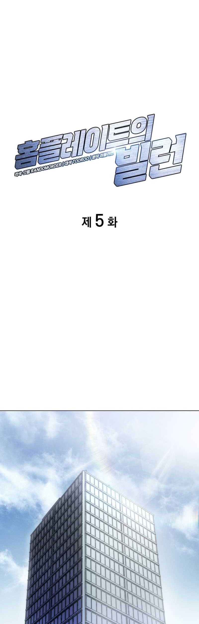 Chapter 5 - halaman 17