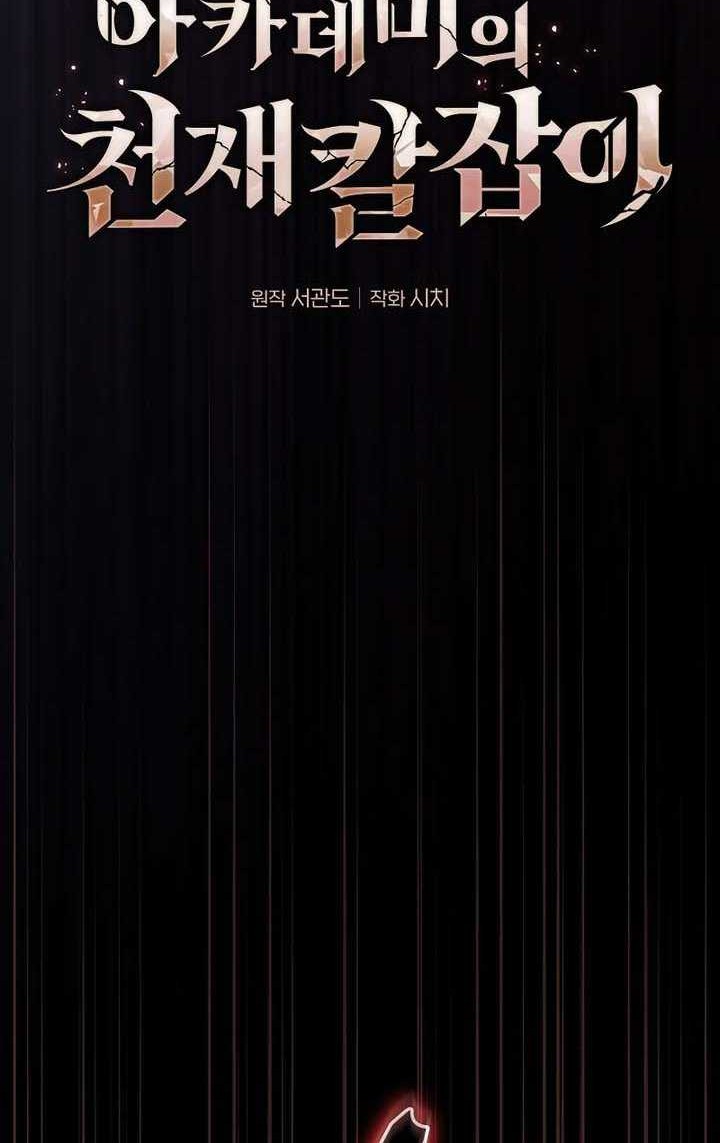 Chapter 45 - halaman 6