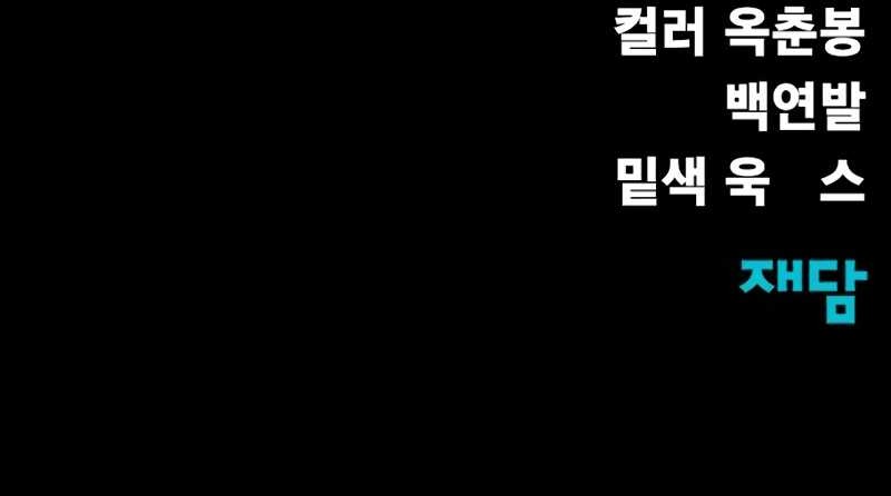 Chapter 36 - halaman 81
