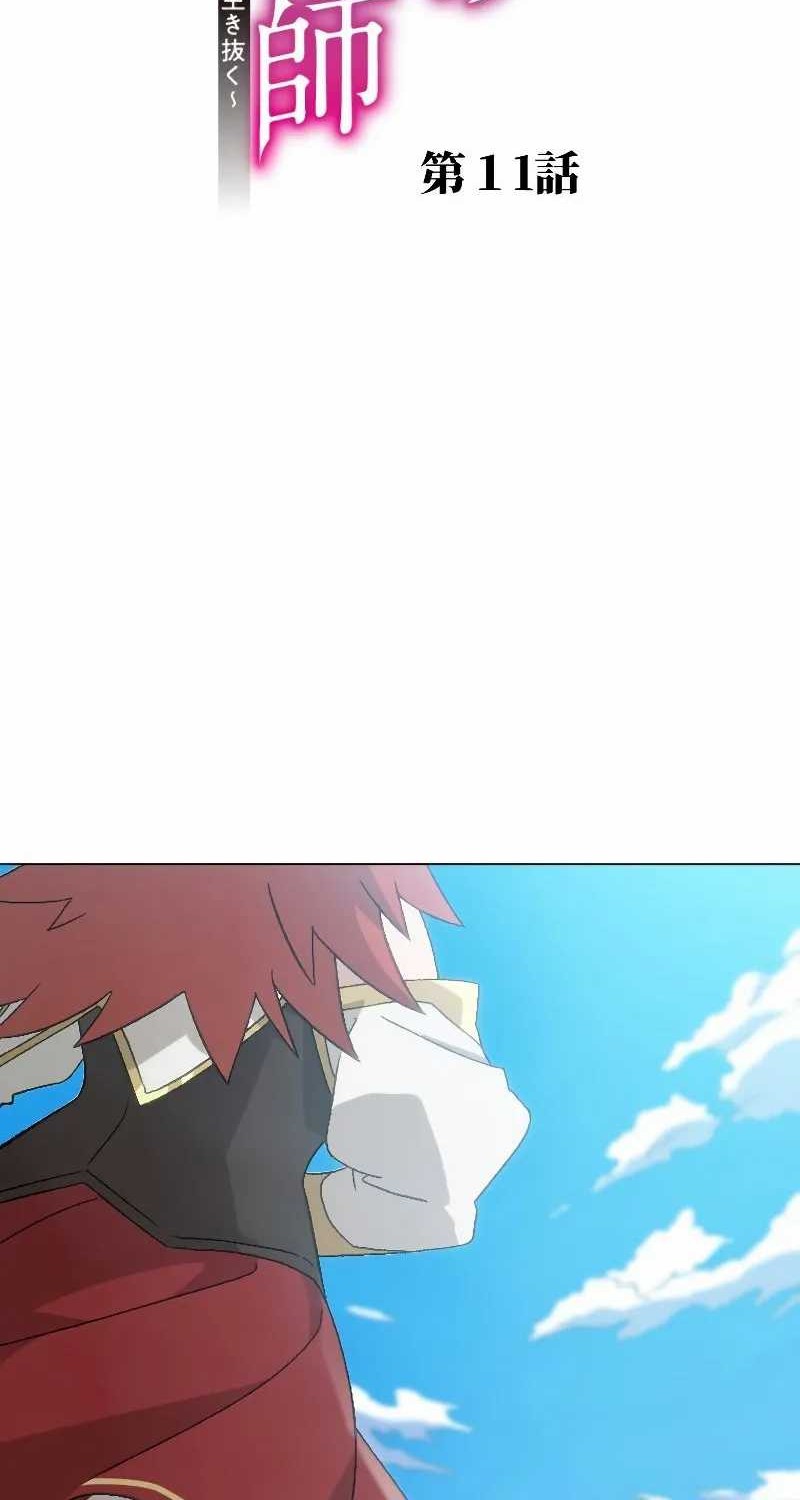 Chapter 11 - halaman 3