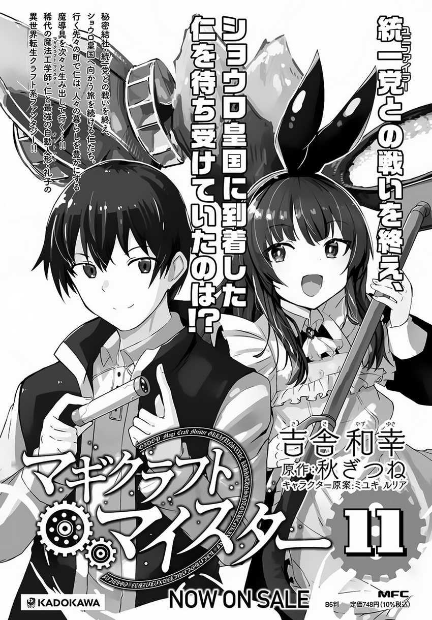 Chapter 58 - halaman 29