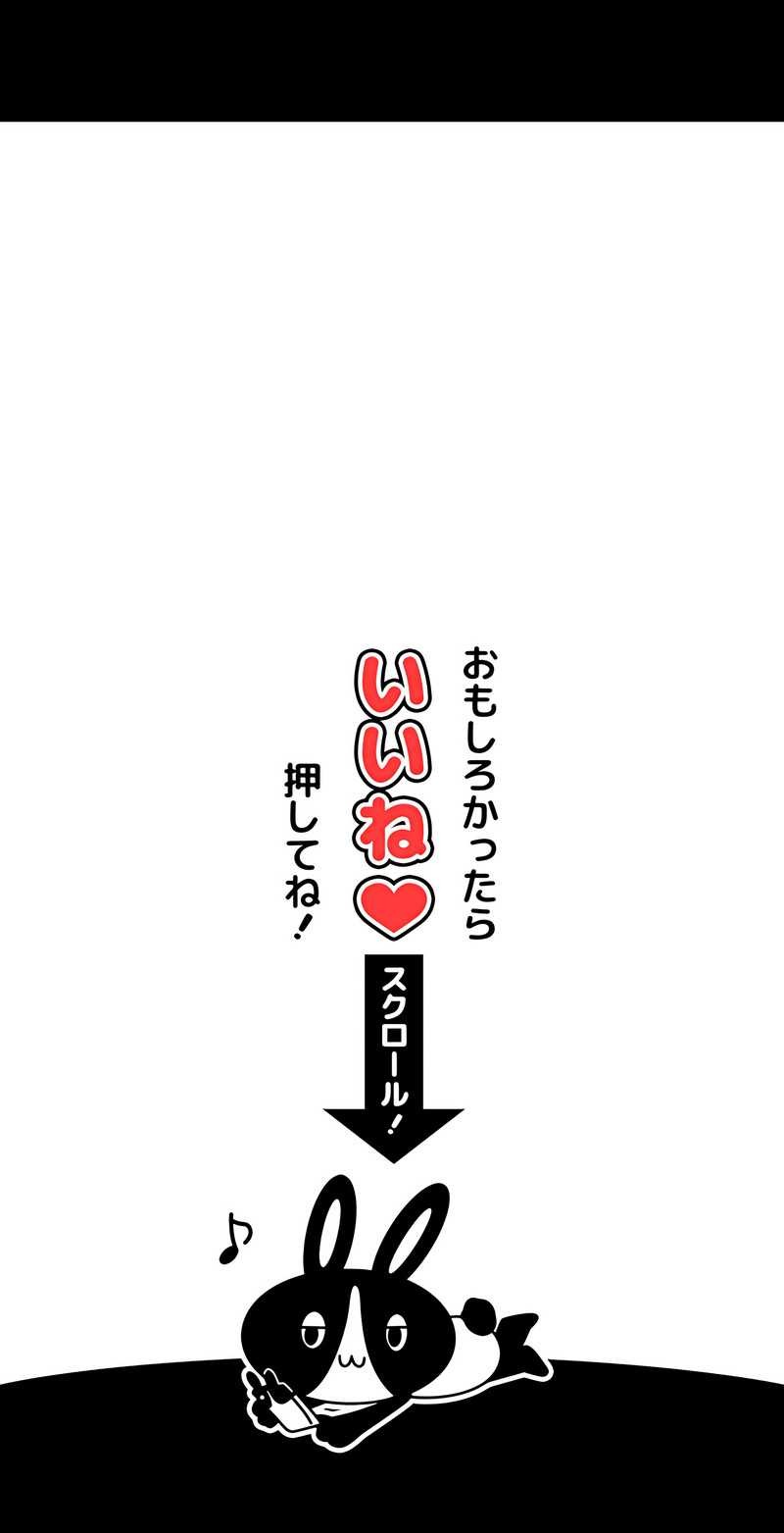 Chapter 64 - halaman 70